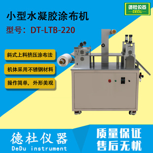 DT-LTB-220С��ˮ���z�T���C �Ͳ����T��ԇ�C���Ͳ����T���C