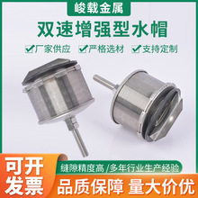 不锈钢304316904排水帽滤水帽反冲洗水帽树脂过滤滤帽污水专用