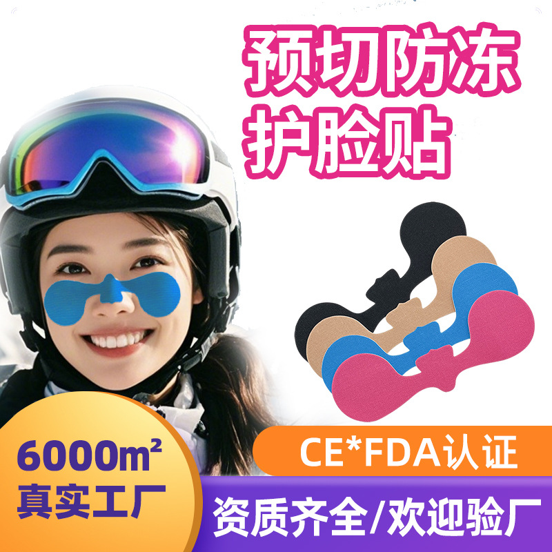 Esquí anti-congelamiento adhesivo facial adhesivo nasal al aire libre a prueba de viento adulto anti-UV anti-congelamiento adhesivo facial cálido