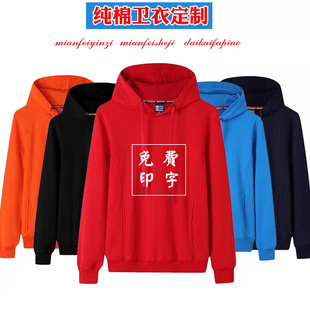 Cross-border Basic Solid Color plus size Hoodie Men's Foreign Trade Light Board Sports Pullover Sweater Embroidered Cotton Printing