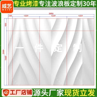 波纹板装饰波浪电视背景墙门头防水广告牌PVC造型板材3D密度材料