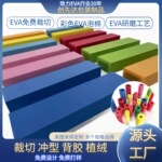 彩色eva长方形实心泡棉  EVA打磨彩色圆锥 彩色eva异形研磨
