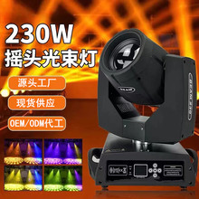 230w�������u�^�� 7R beam�������ư�ktv��̨���⹤����X�D����