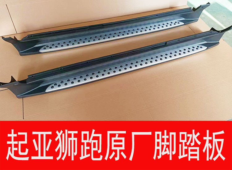 Suitable for 09-17 Kia Smart Running Foot Pedals 18-19 Modified Welcome Original Sportage Side Pedals Other