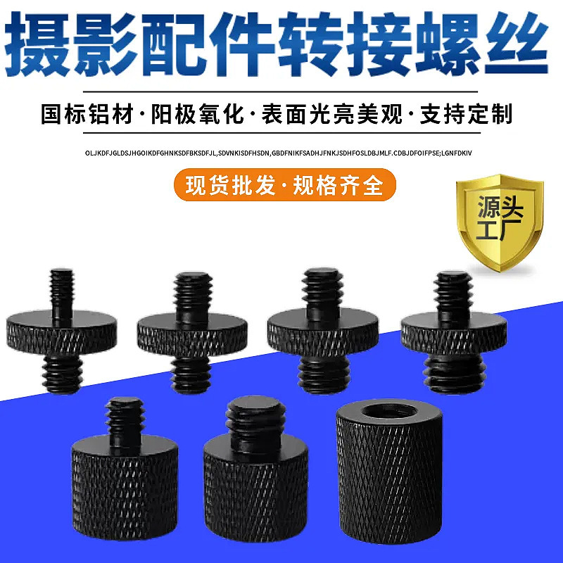 Yuntai quick mounting screw 1/4 turn 3/8 camera screw 1/4 turn M5M8M10 adapter nut live bracket screw