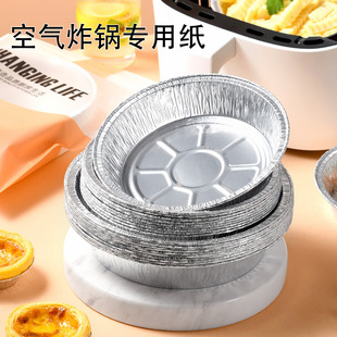 Tin Foil Box Air Fryer Special Tin Foil Tray Disposable Barbecue Baked Food Grade Aluminum Foil Tray Baking Aluminum Foil Bowl
