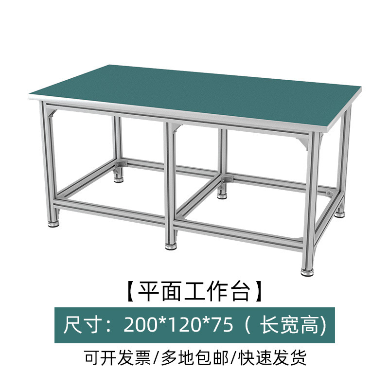 静電気防止作業台アルミニウム合金工場現場ライン作業台修理組立包装台|undefined