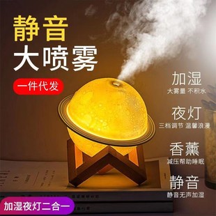 Planet Humidifier Alcohol Spray with USB Solid Wood Stand Night Light Cosmic Star Air Purification Humidifier