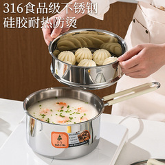 厂家直销316食品级不锈钢无涂层宝宝婴儿辅食煮面锅热奶锅多功能