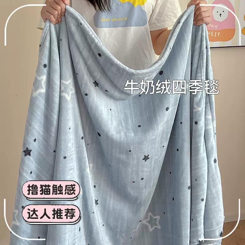 牛奶绒毛毯办公室披肩午睡毯子珊瑚绒宿舍午休小被子空调沙发盖毯