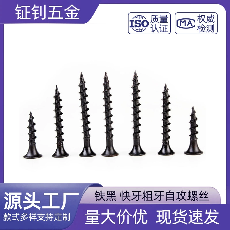 Железный черный Быстрые зубы грубые зубы самонарезающие Винты по дереву с плоской головкой для мебели супер Твердые винты самонарезающие гвозди M4 * 16-50