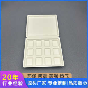 Custom cosmetics beauty color eye shadow plate powder nail art pulp molding environmentally friendly biodegradable factory direct sales