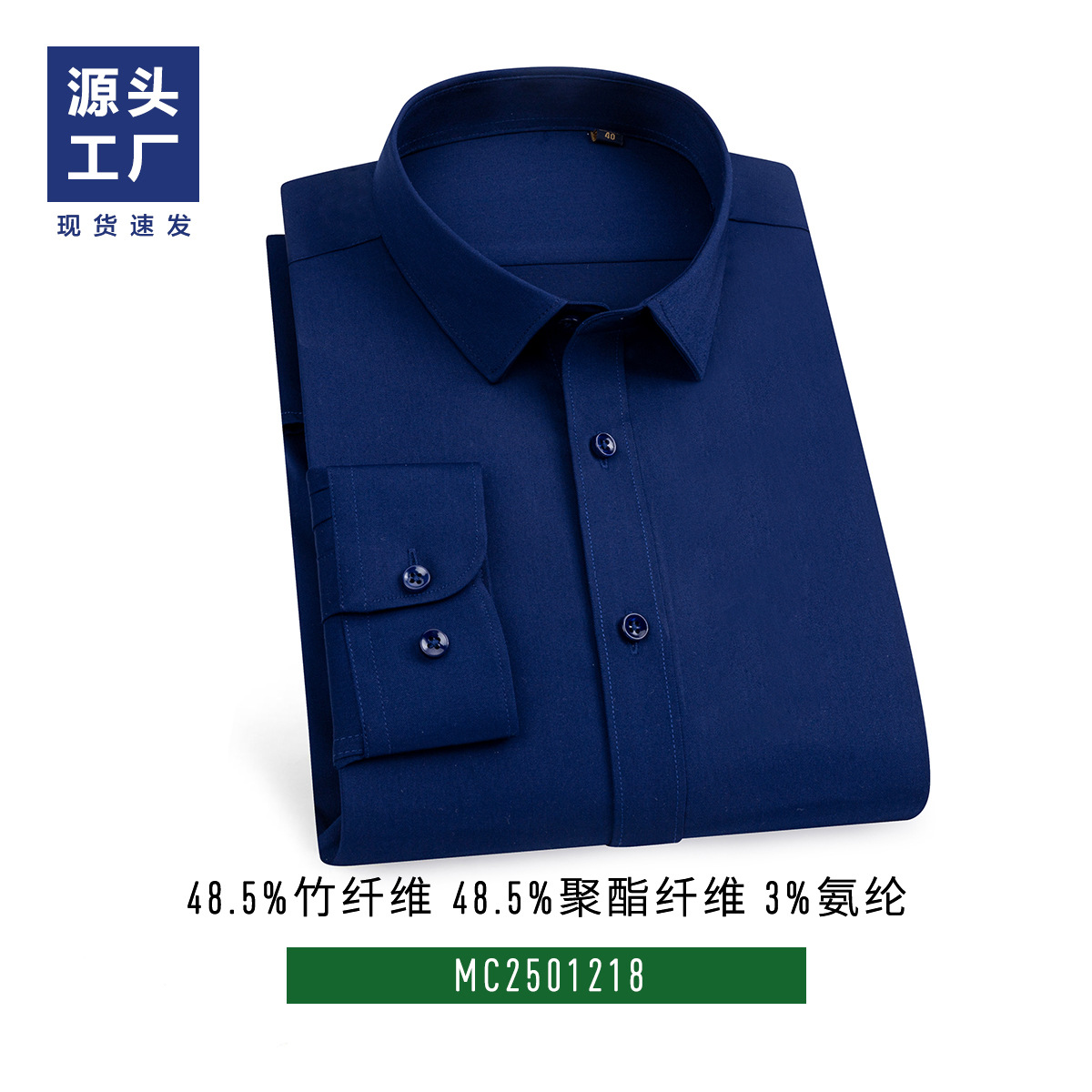 Camisas de fibra de bambú para hombres de mangas largas comerciales de color sólido, camisa blanca sin quemar, ropa de trabajo personalizada para hombres