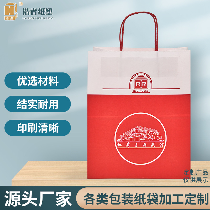 牛皮纸一次性打包手提袋外卖打包手提袋购物服装包装袋礼品袋厂家