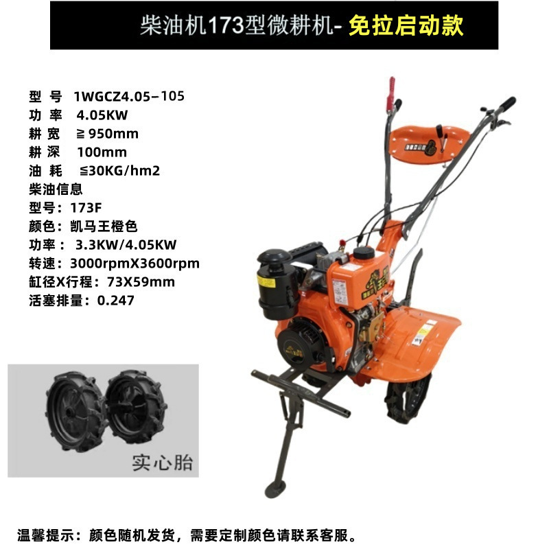 柴油微耕机农用农机旋耕机开沟小型家用耕地犁地翻土松土打土农耕|undefined