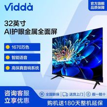 海信电视Vidda32英寸高清屏新升级智慧屏教育新款液晶电视