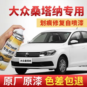 Volkswagen Yeni Santana rəng təmiri qələmi, təhlükəsiz ağ, Ruyi qara sprey, konfet ağ
