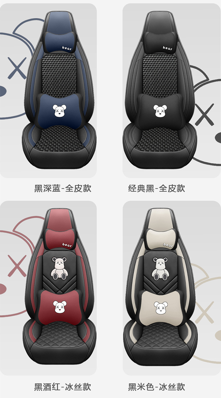 2023 New Model Full Leather/Leather Ice Silk Four-Season Universal Car Seat Cushion Cover Summer Pad