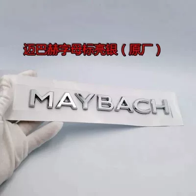 Car logo S-Class, original factory modification - standard-maybach