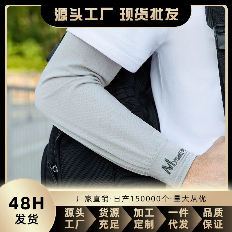 Летние мужские рукава-накладки для защиты от солнца, большие размеры, свободные, из ледяного шелка, для вождения и велоспорта, защита рук от УФ-излучения