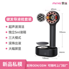 跨境头皮按摩导液梳电动微电流红光震动护发健发梳头部护理上药器