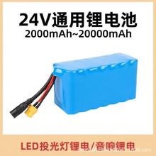 24V늳ش22.26Sˮß늳18650늳ؽM24ƿ