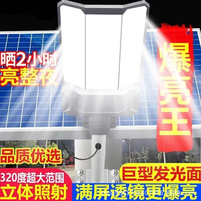 2026 New Solar Lighting Lamp High-Power Ultra-Bright Outdoor Lamp Household Garden Lamp Rural Led Waterproof Street Lamp