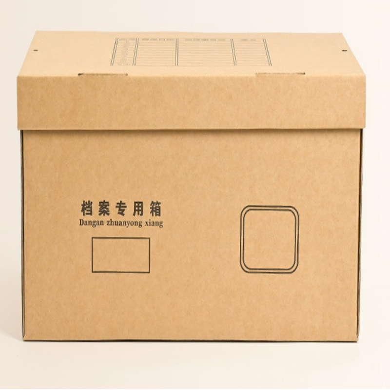 加厚牛皮纸档案专用箱 会计凭证收纳盒 文件整理箱 大容量办公用