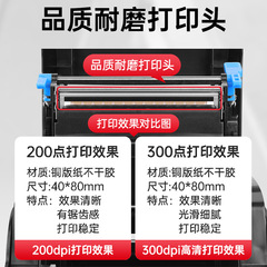 佳博GP9025T/1524T藍牙標籤服裝吊牌洗水嘜熱轉印碳帶條碼打印機