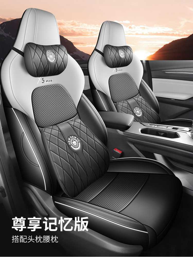 2024/26 Second Generation Changan X5plus Full-Coverage Special Car Seat Covers, All-Season Leather Seat Covers and Cushions