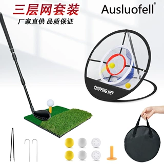 高尔夫切杆网套装golf目标练习网挥杆练习打击垫三层网便携式