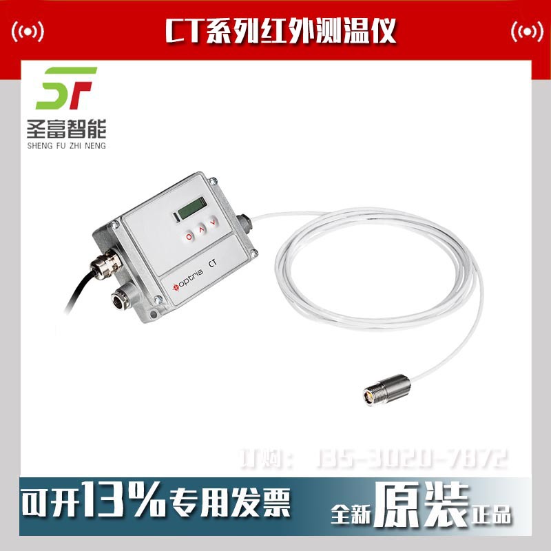 德国欧普士OPTCTL3MLCF4红外测温仪低温