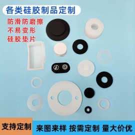 厂家加工硅胶制品耐高温硅胶套垫片圈定做硅胶异形件杂件定制开模