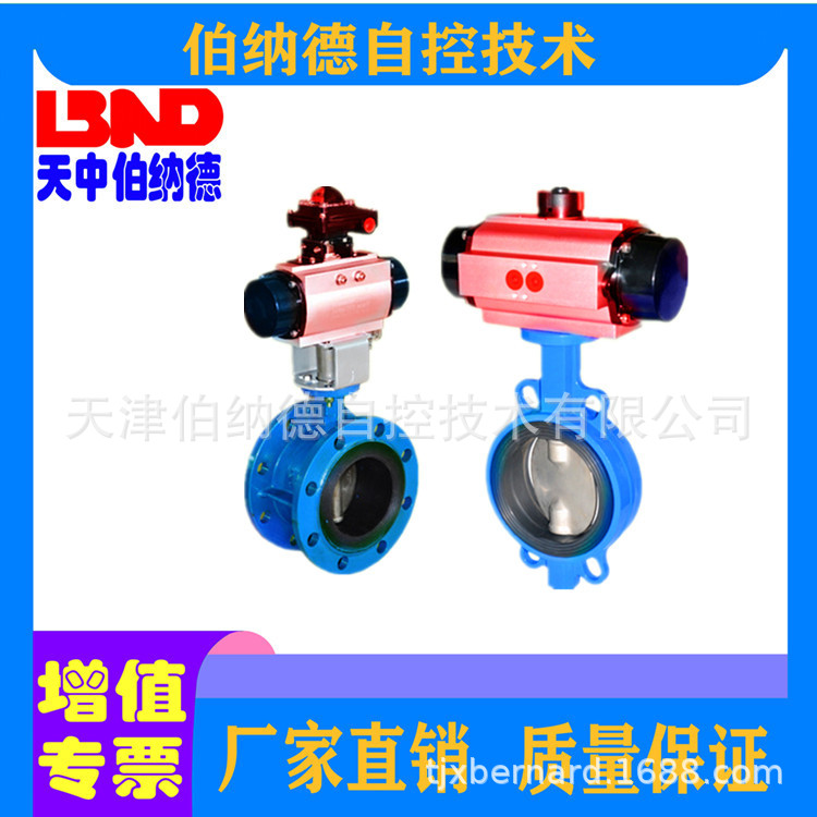 气动对夹蝶阀1007