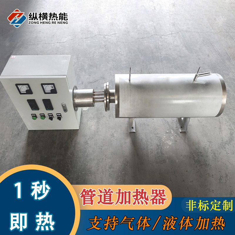 管道加热器定制不锈钢管道加热器氢气专用生产制造商