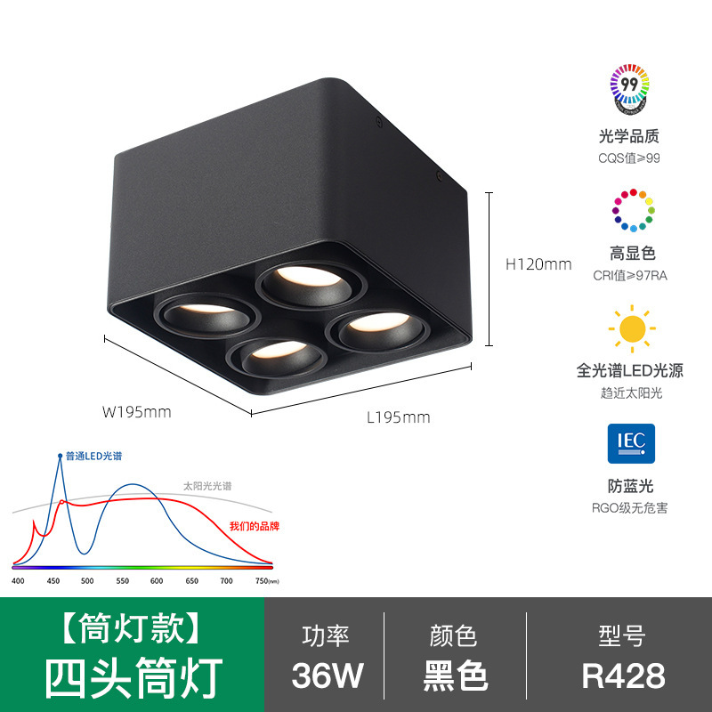 スマート角型明装スポットライト四頭斗胆灯四頭防自慢天井式リビングルーム家庭用無主灯ledダウンライト|undefined
