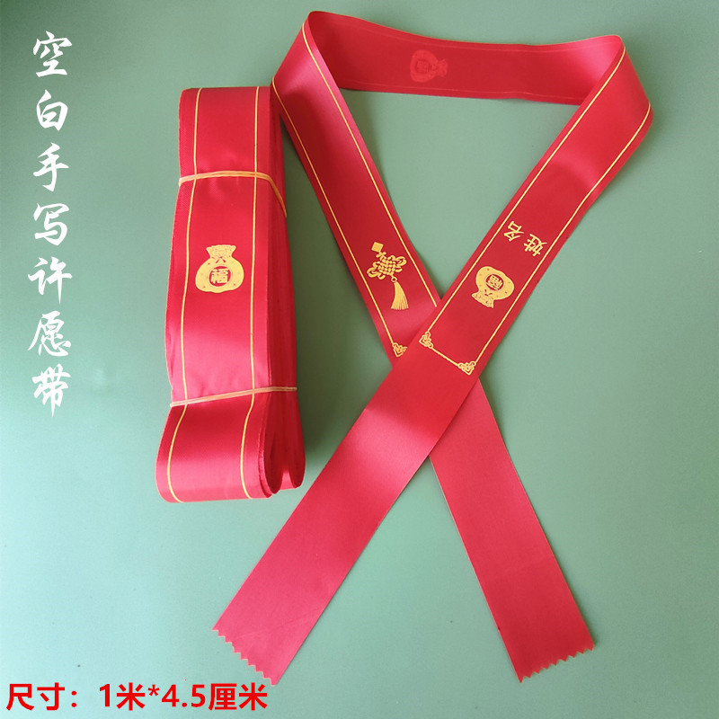 1米-4.5空白福带_副本