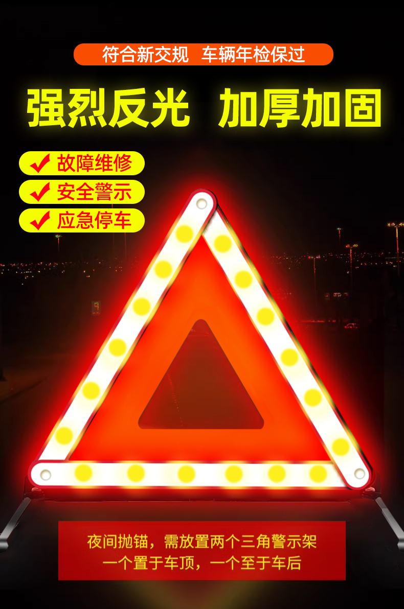 Tripod warning sign car tripod car inspection reflective bracket car fault parking safety three-piece set