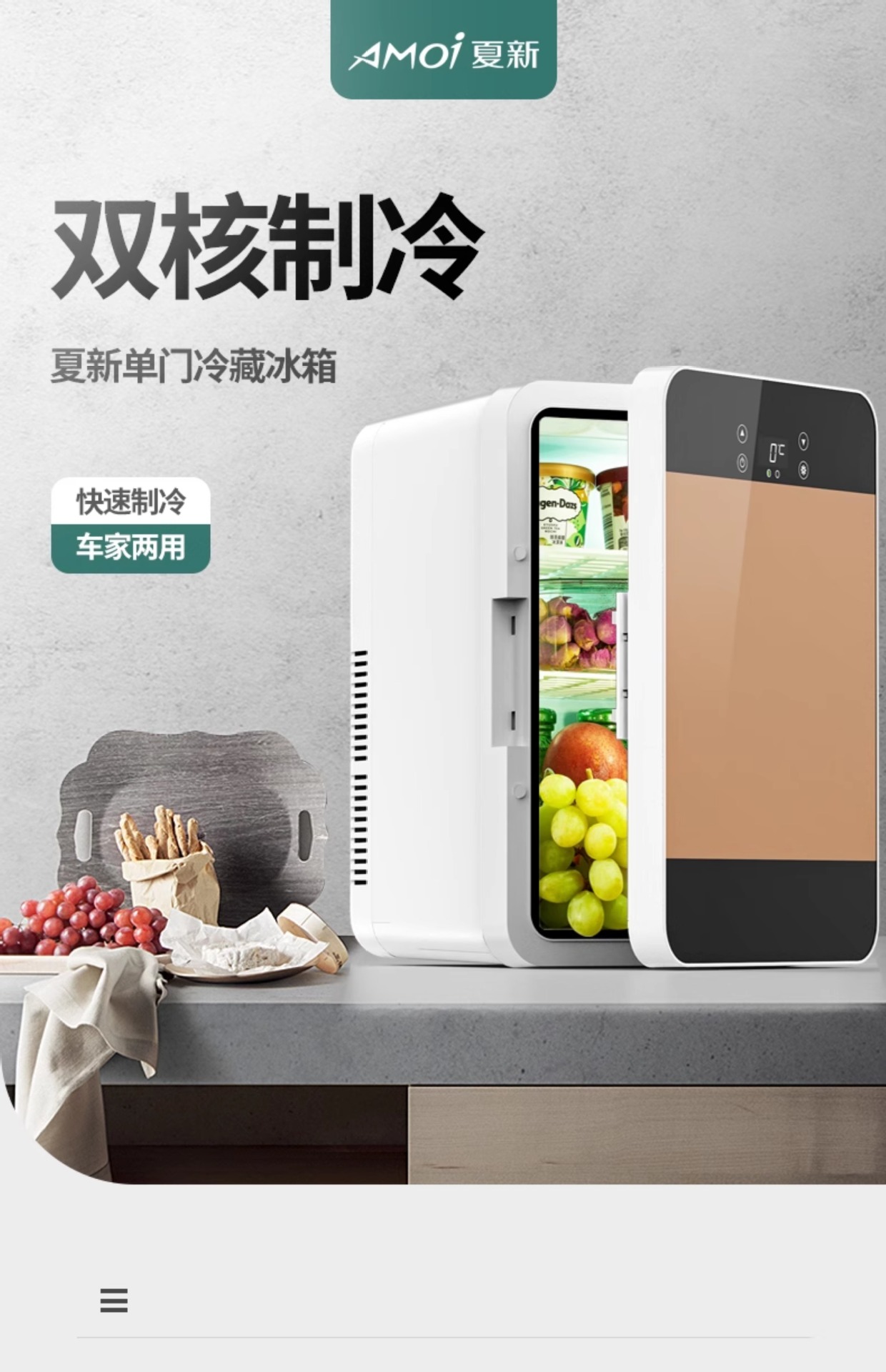 Suitable for Amoi Xiaxin Mini Refrigerator Freezer Refrigeration Home Dormitory Car Office Mini Student Small