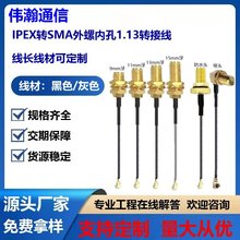 UF.L�Dwifiȫ�l��ͨӍ���L�����D�Ӿ�IPEX�DSMA1.13ͬ�S ���l����