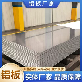 铝合金;铝及铝合金材