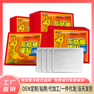 T Wormwood motherwort warm baby hot post self-heating warm paste heating insole waist and abdomen paste wholesale a generation of hair