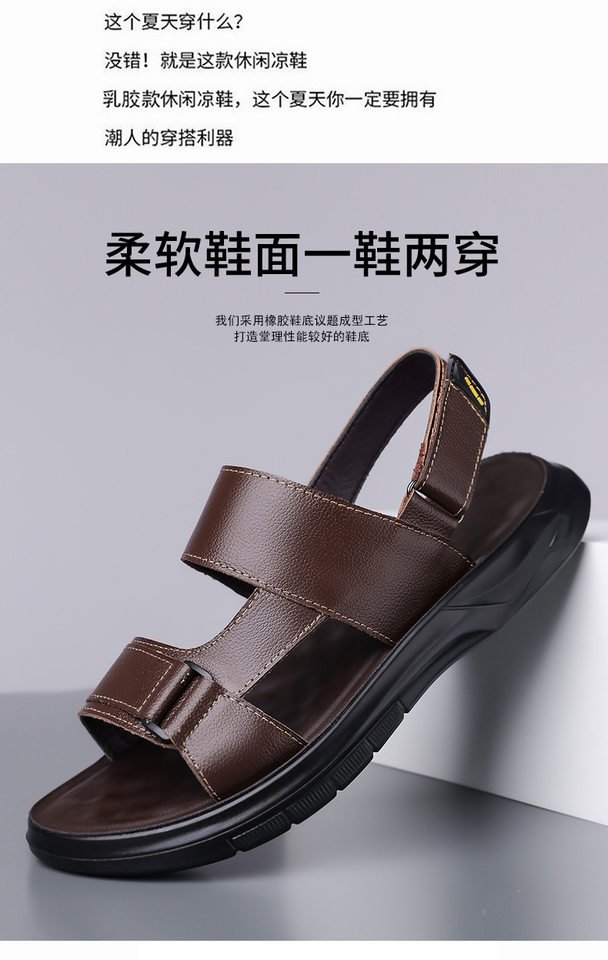 Dép sandal nam da bò thoáng khí đế mềm kiểu lười hai cách dùng, đi chơi và đi biển — S2691 màu nâu, S2691 màu đen chi tiết 5