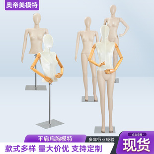 Shopping Mall Half Body Mannequin Display Props Wooden Flat Shoulder Flat Chest Dummy Female Model Clothing Store Model Shelf