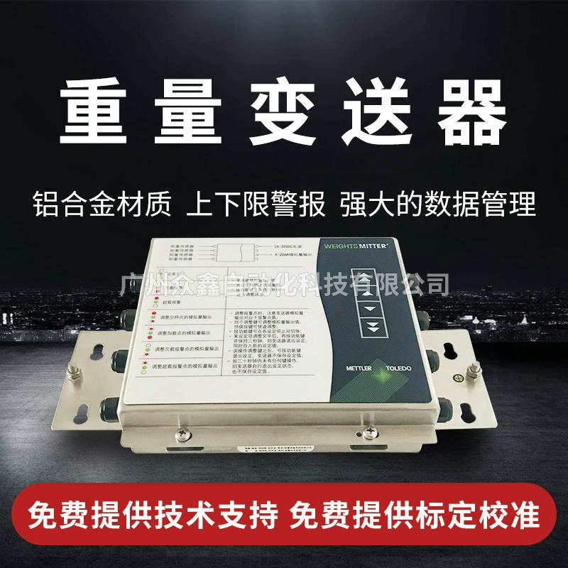 Трансмиттер веса WM0800 был прекращен, и есть запасы усилителя сигнала Mettler Toledo.