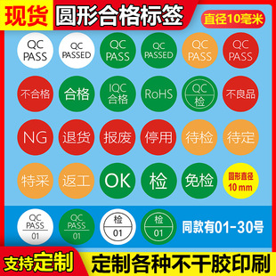 1CMС�A�˺ϸ�z01-30̖QC PASSED �A���Sɫ���z�زɼtɫ��؛�N��