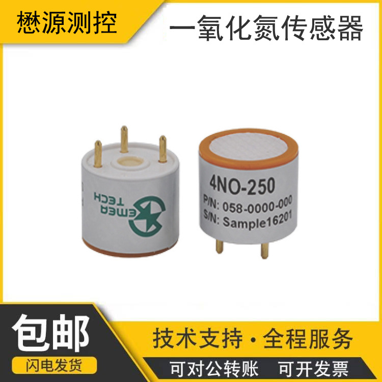 懋源测控 4系一氧化氮传感器4NO-250 高精度 电化学传感器