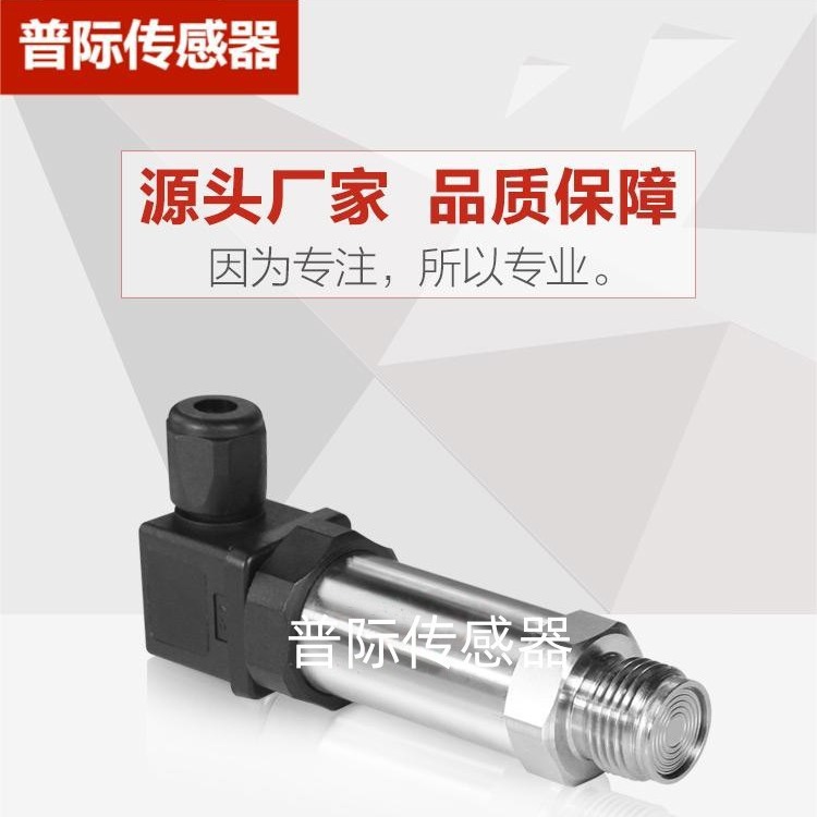 B0504卫生型平膜压力变送器扩散硅传感器胶水粘稠介质