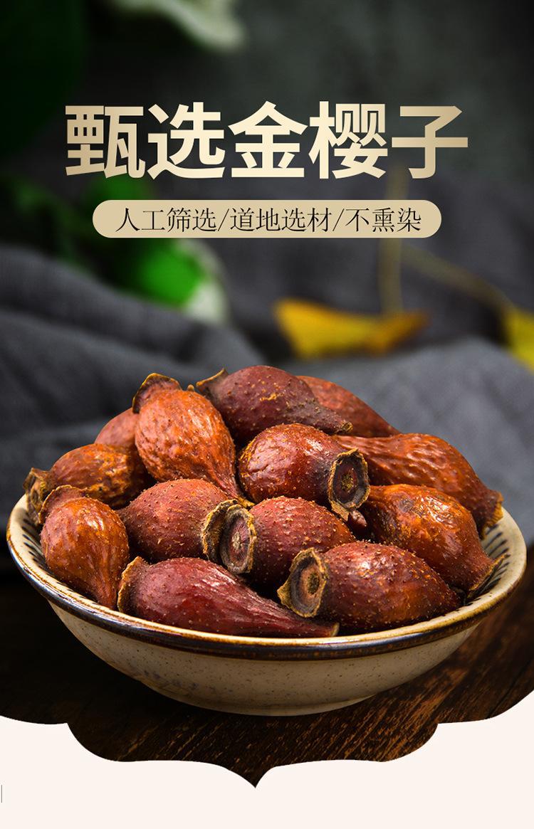 Dried Cherokee Rose Fruit Jin Ying Zi 500g Sliced Rosa laevigata for Herbal Tea and Wine Infusion overview