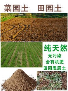 Pastoral Soil for Growing Flowers, Soil, Soil Nutrition, Garden Soil, Planting Soil, General Soil for Growing Flowers and Vegetables